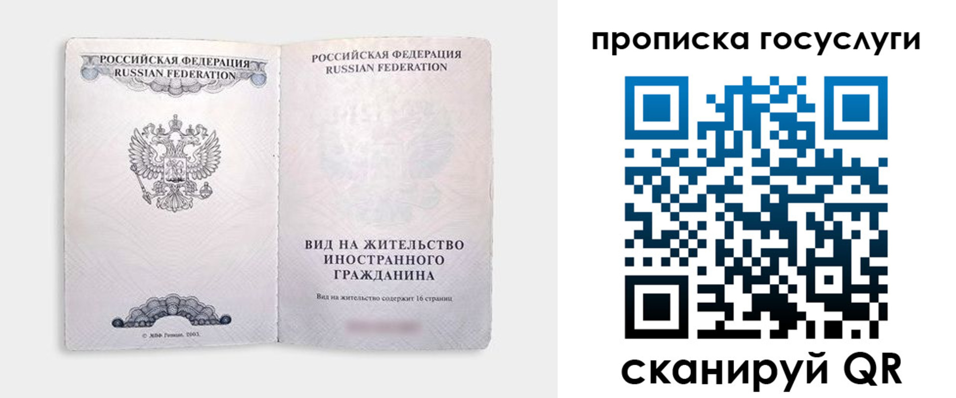 прописка поиск в Карачаевске